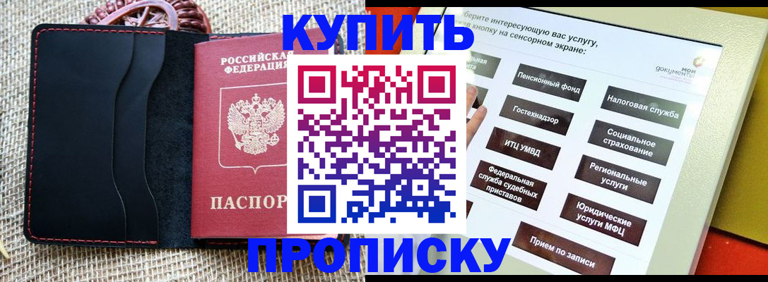 прописка иностранных граждан в Лениногорске