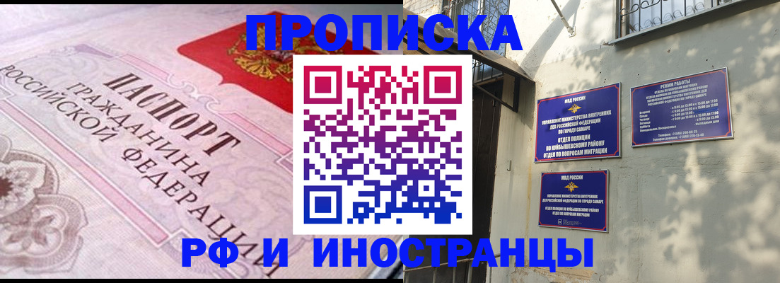 прописка паспорт в Лениногорске