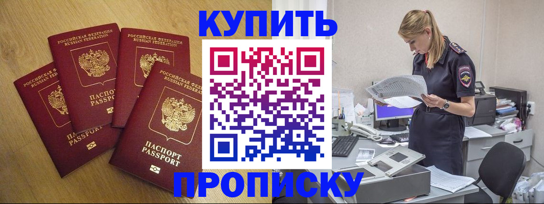 прописка для кредита в Лениногорске